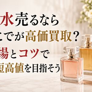 香水売る