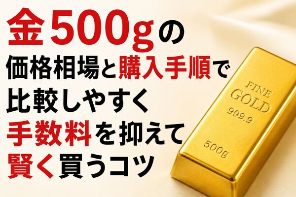 金500g