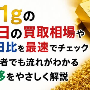 金1g