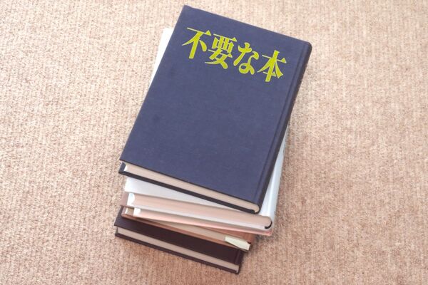 買取 本