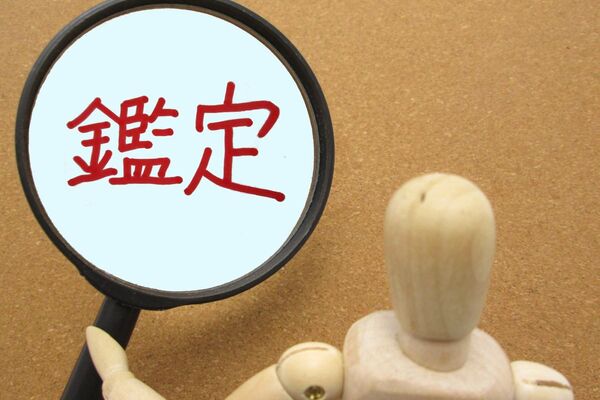 13宝石買取 鑑定書